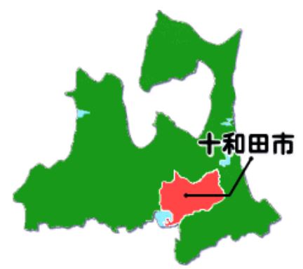 十和田市マップ